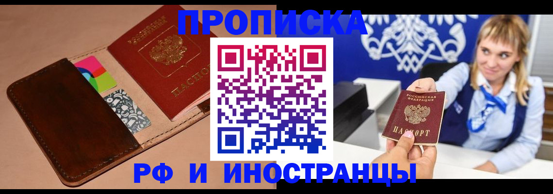 прописка паспорт в Октябрьске