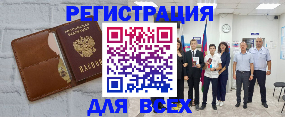миграционный учет в Октябрьске
