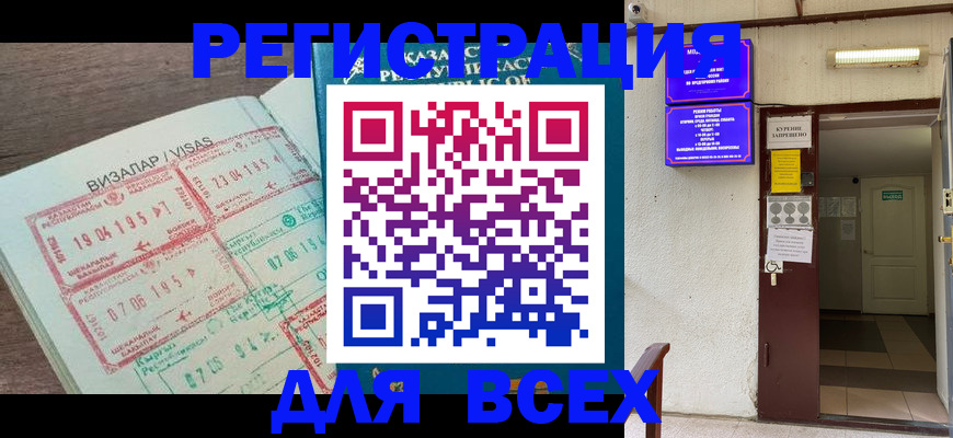 прописка в Октябрьске